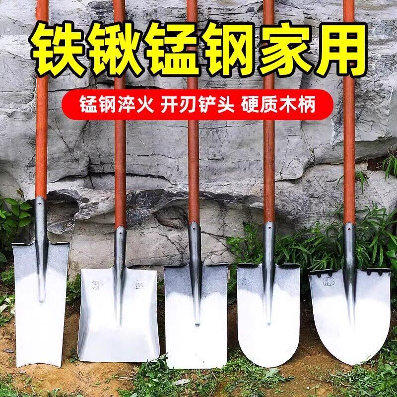 德国精工50全锰钢加厚大铁锹木柄农用园艺户外多功能铲土家用农具