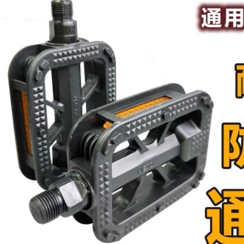 适用美利达自行车电动车脚踏板脚蹬子登山车单车脚踏配件