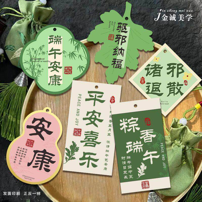 端午节卡片2026礼品盒子装饰贺卡吊牌吊卡复古感恩祝福留言明信片