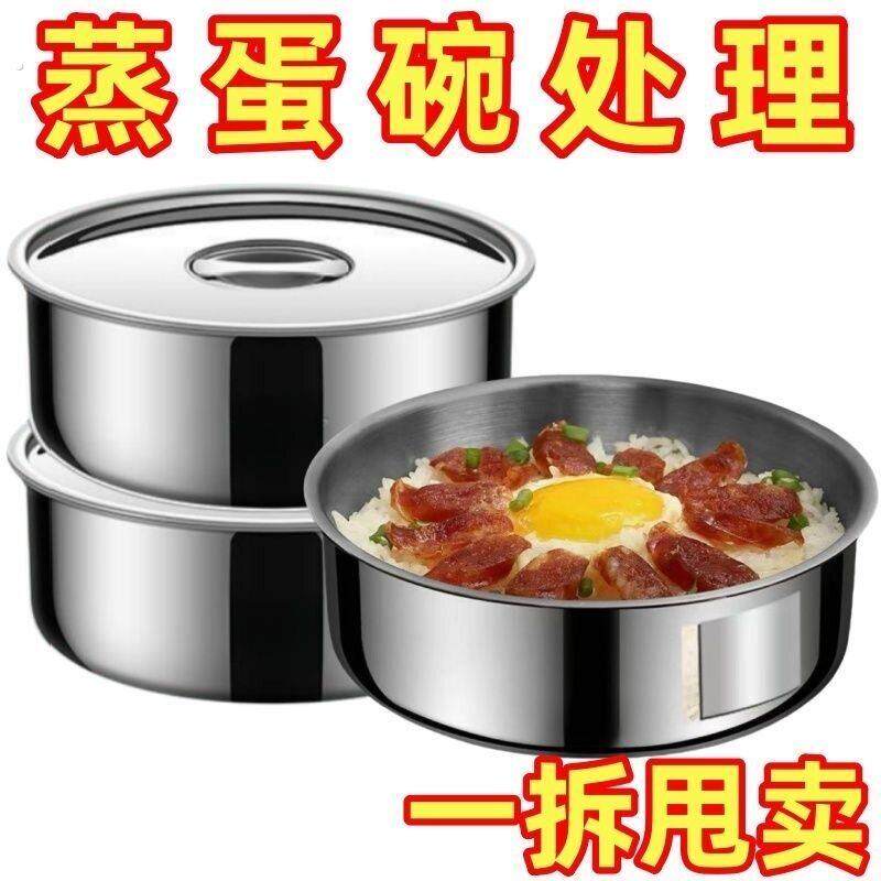 德国精品不锈钢炖盅蒸蛋碗带盖蒸盒蒸碗家用炖锅蒸米饭专用碗炖盅