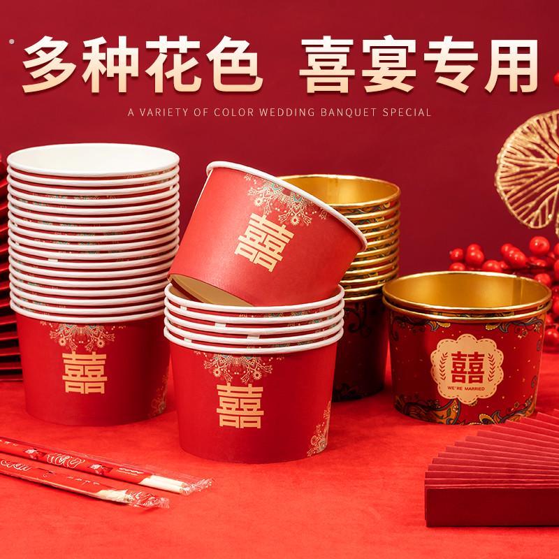 一次性碗结婚喜事纸碗筷套装加厚圆形纸杯餐盒餐具婚庆用品大全