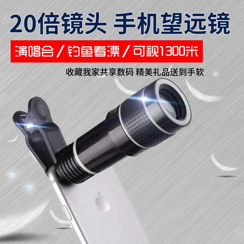 手机长焦镜头演唱会拍摄神器夹在手机上的放大镜音乐节装备远拍