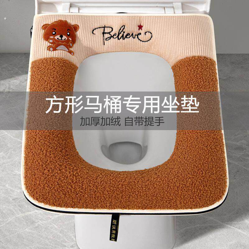方形马桶坐垫长方型方型拉链厕垫垫子加厚毛绒家用通用马桶垫坐垫