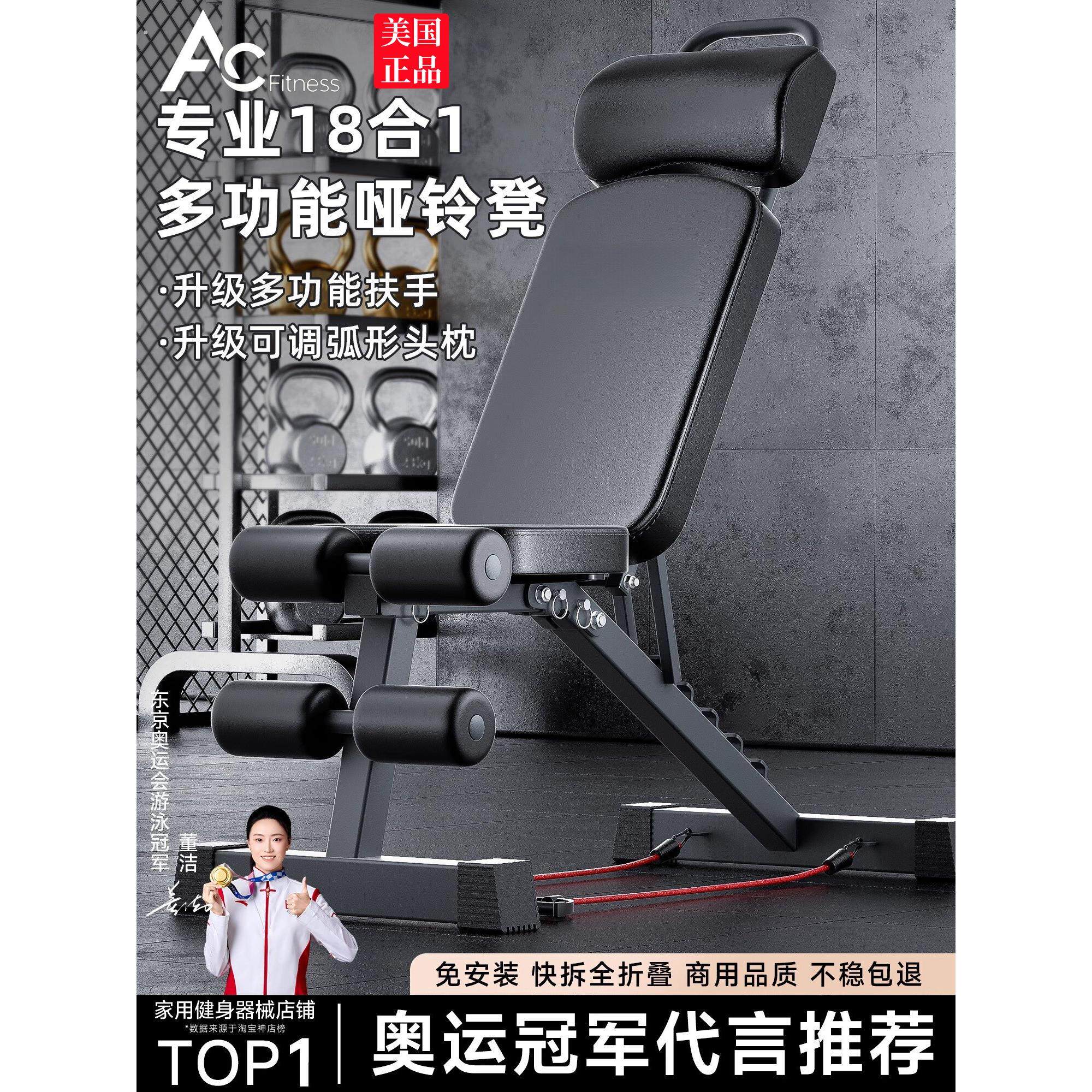 哑铃凳卧推男家用健身椅仰卧起坐辅助器材杠铃飞鸟商用多功能椅子