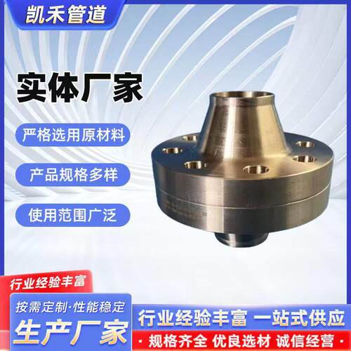 铜镍法兰铜镍对焊法兰复合滑套法兰C70600B10Cu90Ni10