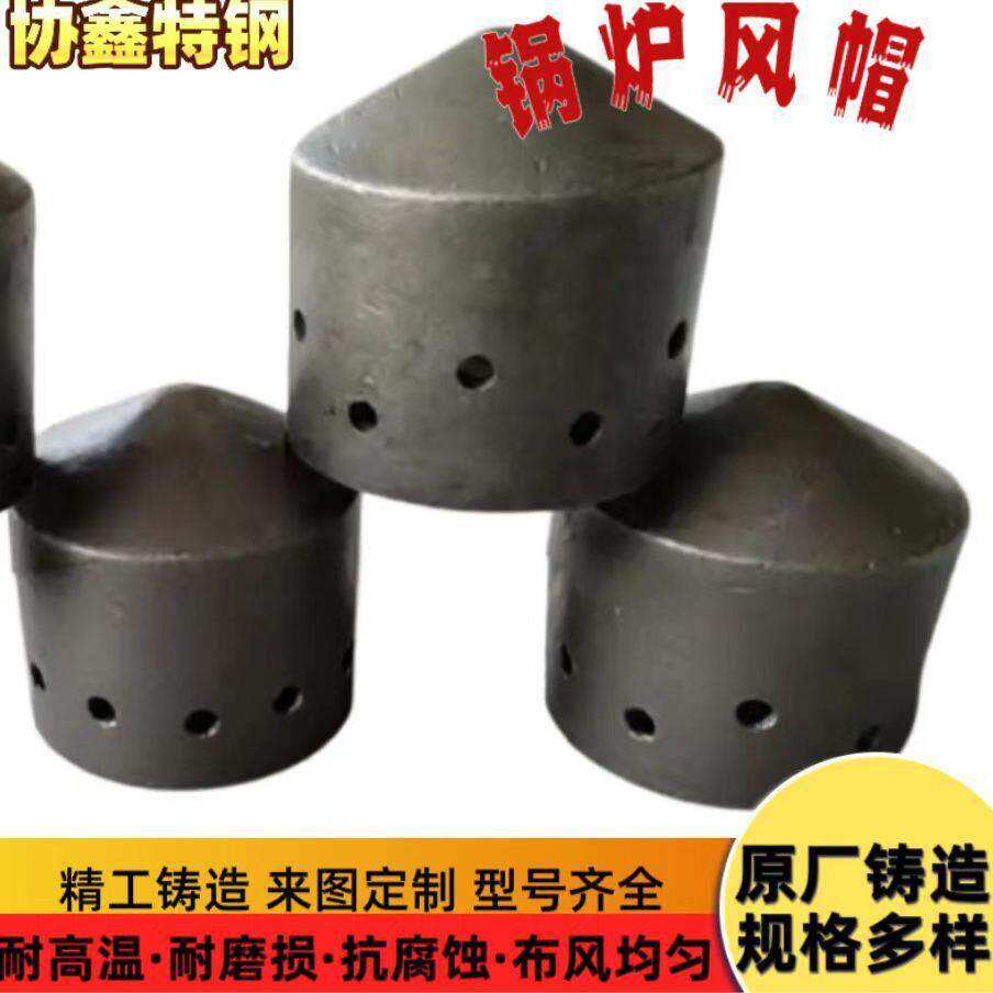 钟罩式流化床风帽电厂锅炉风帽耐磨耐温沸腾炉合金钢铸造风帽