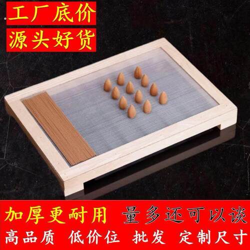 实木晒香网晾香网厂家直营手工线香制作工具香罗支持一整套