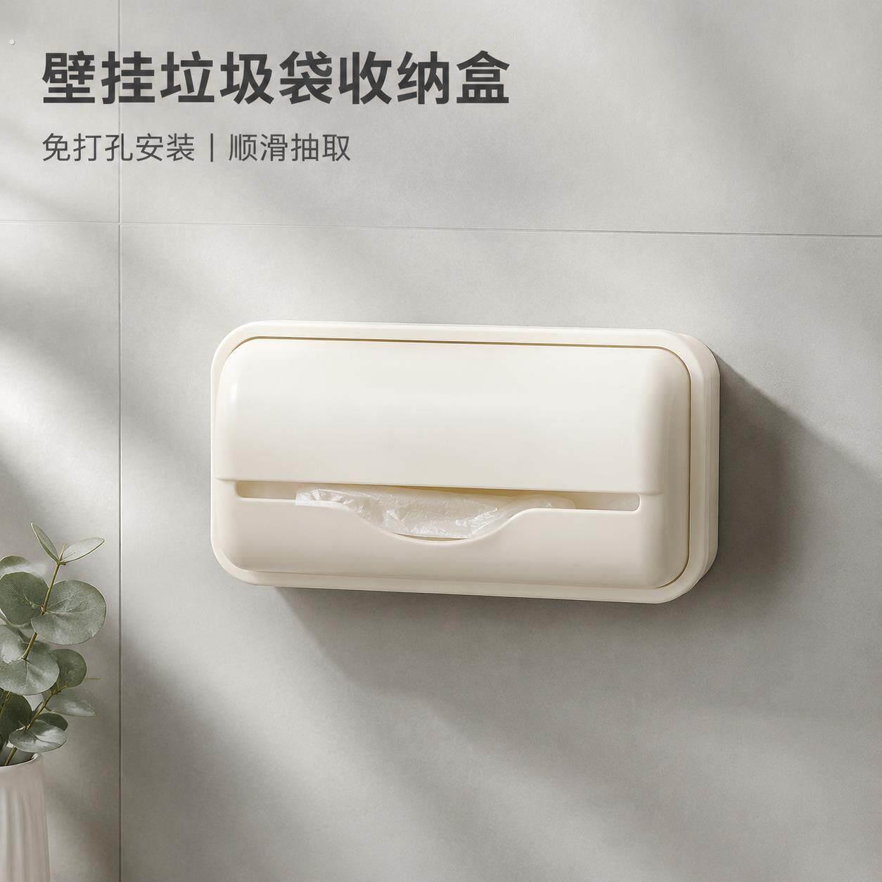 厨房壁挂装垃圾袋收纳盒抽取式放垃圾袋神器浴室卫生间免打孔盒子