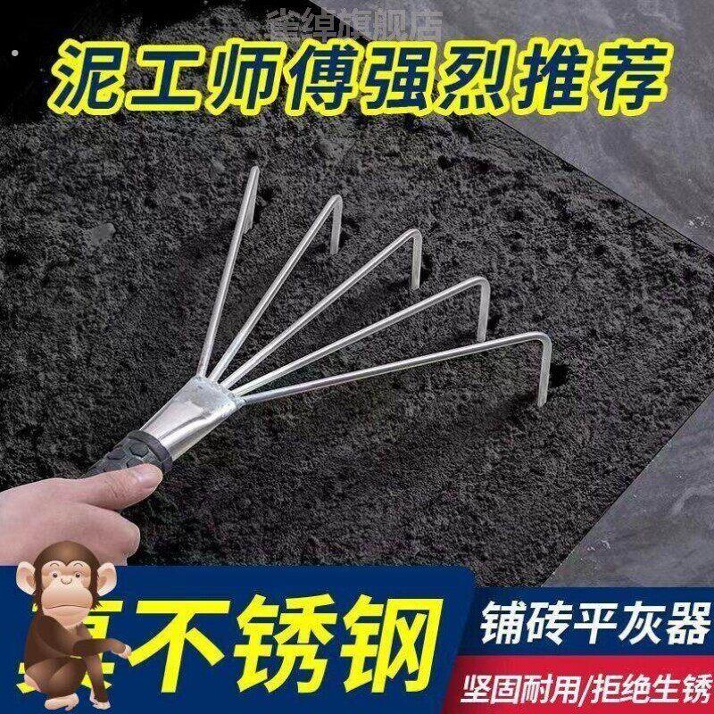 瓷砖耙子平灰器不锈钢沙浆耙爪子赶沙松灰耙泥瓦工铺贴砖神器工具