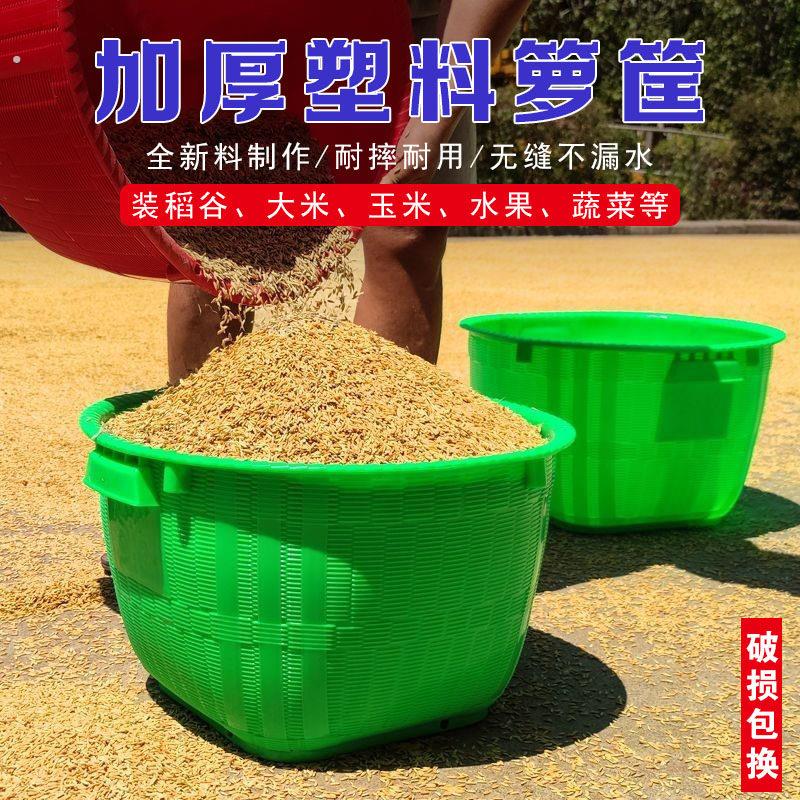 加厚塑料箩筐箩篼大号萝兜带提手西瓜筐不漏水圆形筐收纳篮蔬菜筐