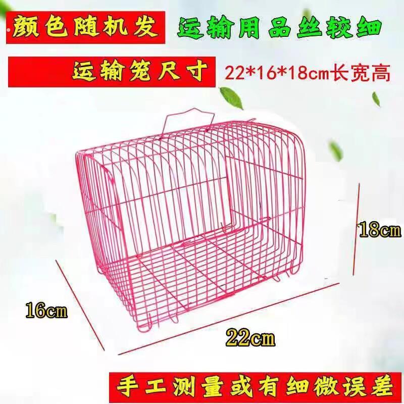 小兔子笼子宠物运输笼大小枕笼松鼠笼豚鼠笼小鸟笼鸽子笼小兔笼子