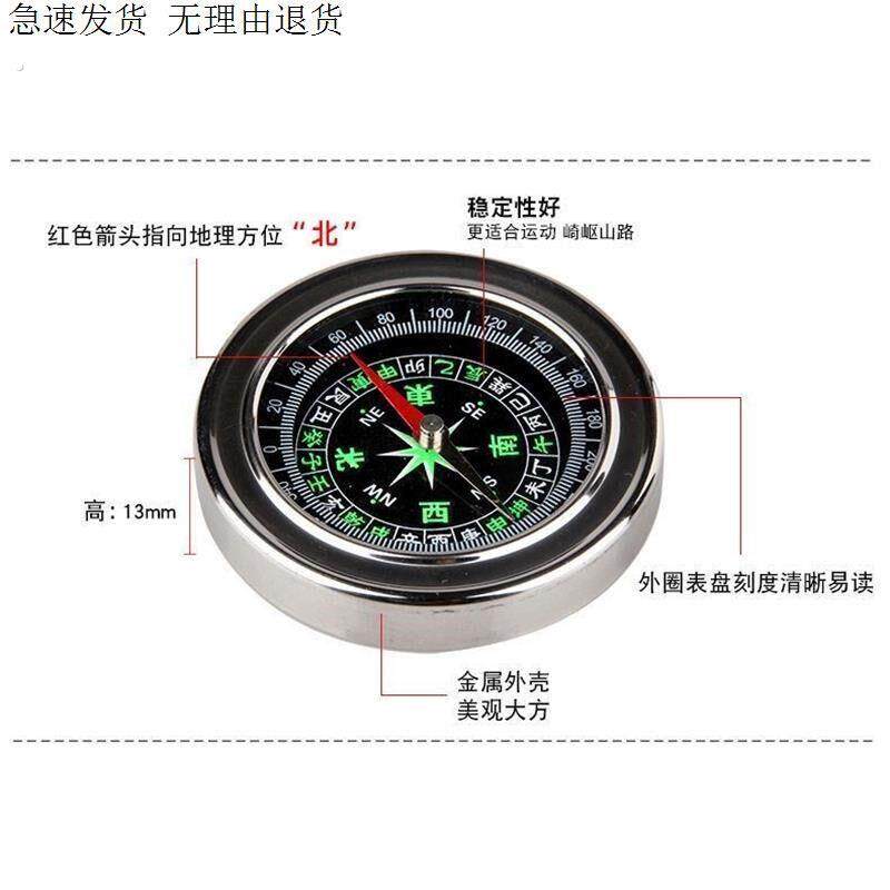 指南针高精度户外多功能防水罗盘可携式运动登山车载夜光指北针爬