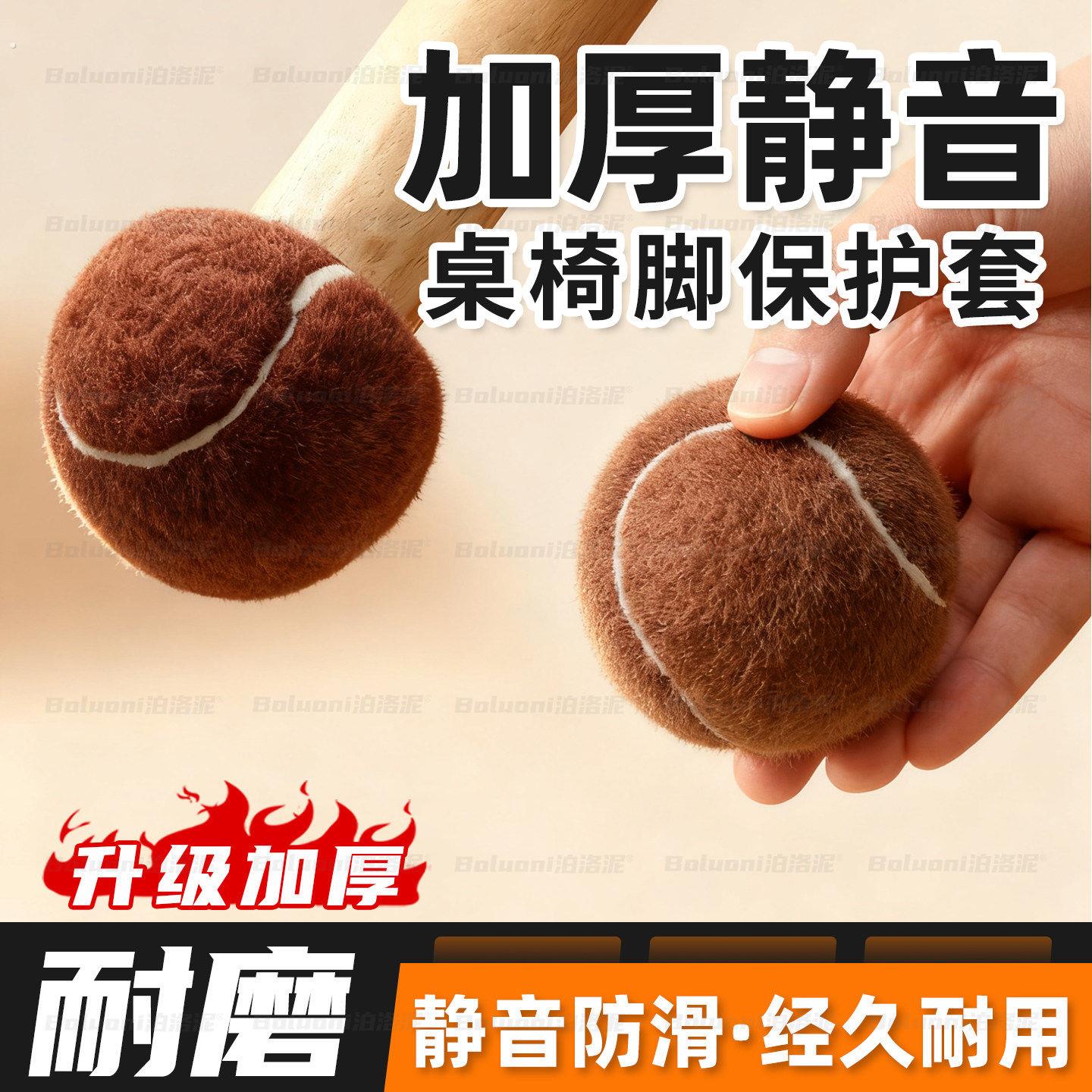 桌椅脚保护套沙发家具通用脚垫茶几加厚耐磨地脚套书桌静音防滑套