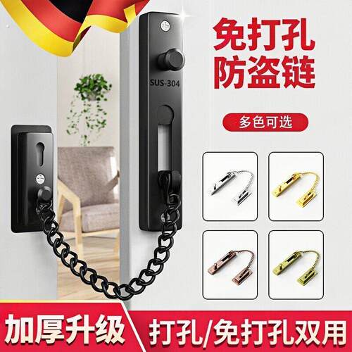 门链门链门栓门内反锁扣门锁卡扣酒店房门门链扣免打孔反锁神器