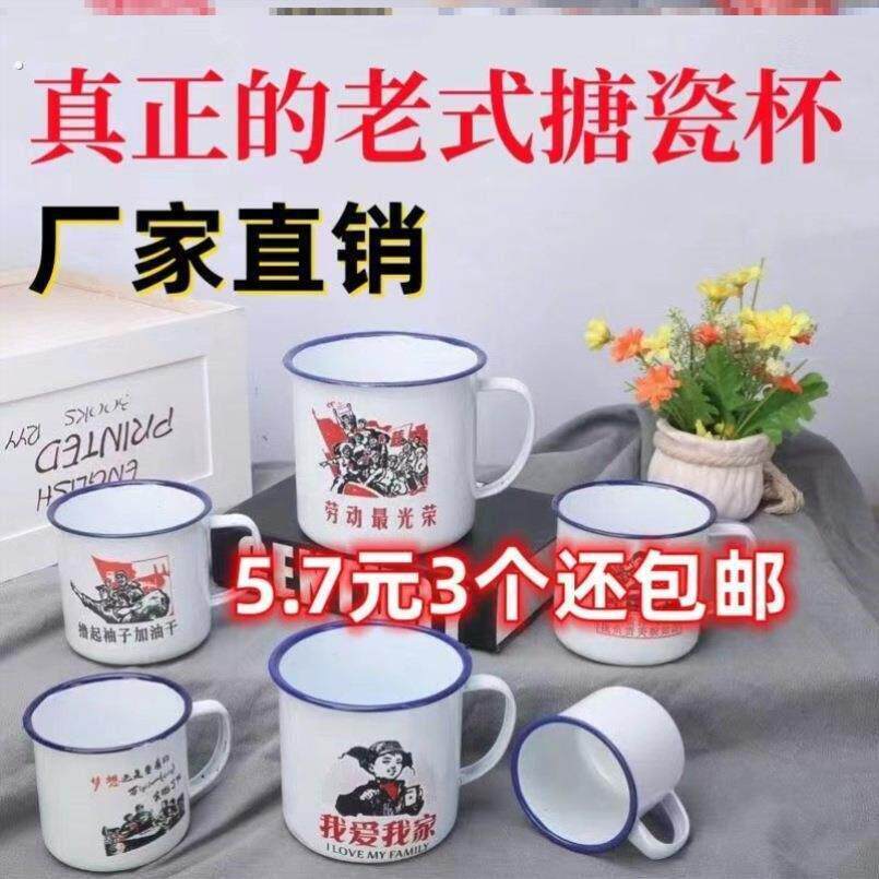塘瓷杯茶缸子怀旧老式马克杯子带盖子大容量水杯男生老干部铁茶杯