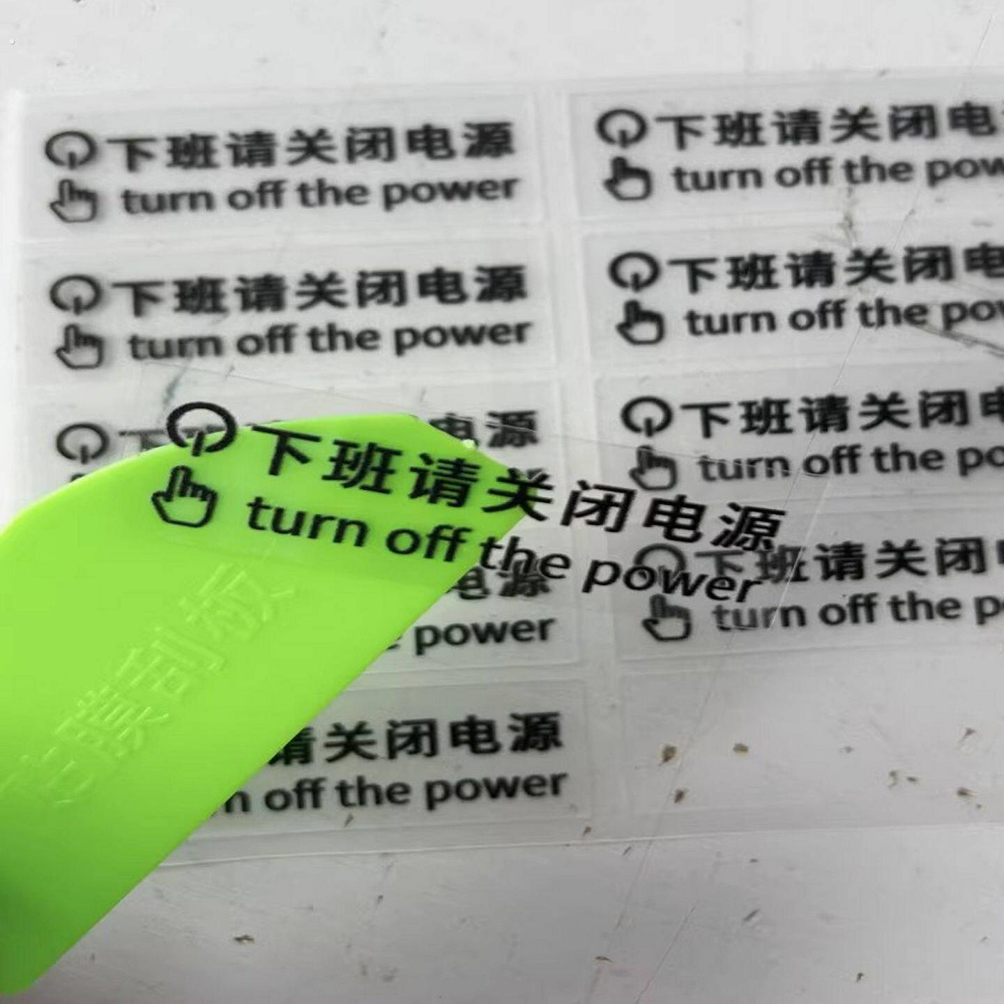 下班请关闭电源温馨提示标识贴电脑空调随手关灯办公室开关贴纸