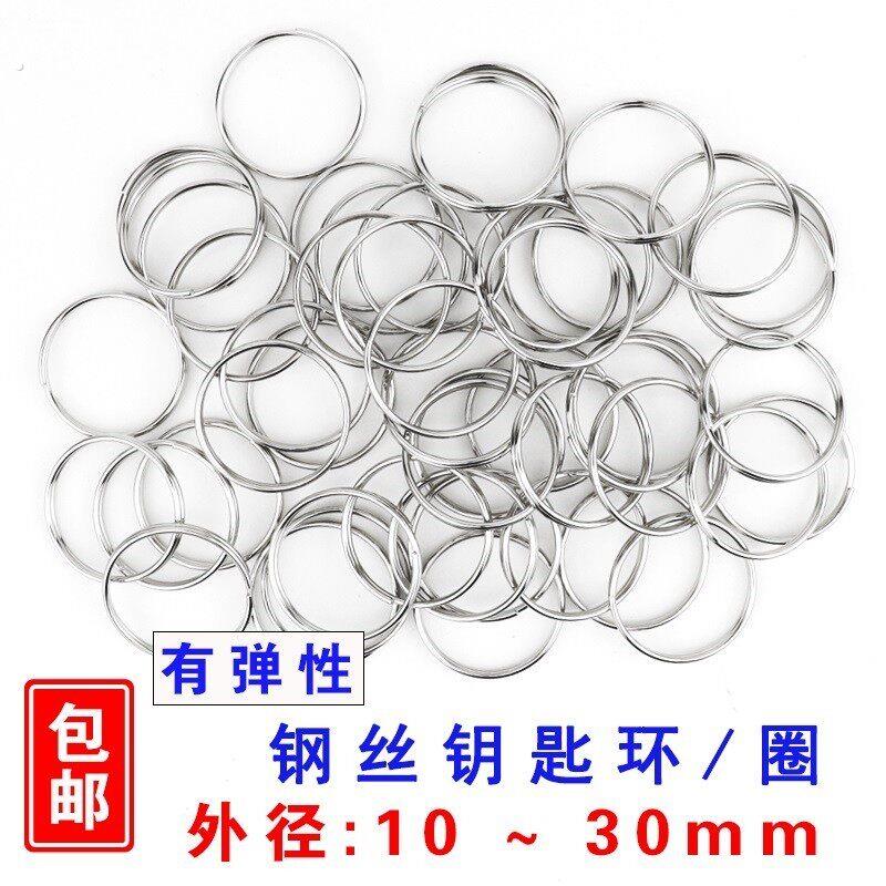 钥匙圈环小圆环铁环弹细环钢丝钥匙圈环铁圈汽车铁丝环扣钥匙扣环