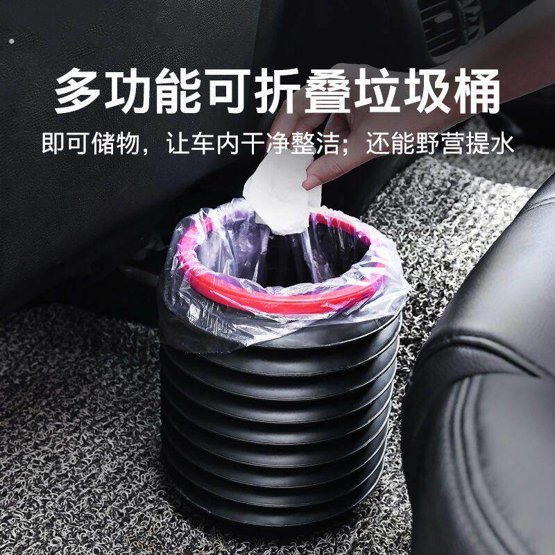 车载垃圾桶车内可折叠伸缩车内雨伞洗车桶创意收纳用汽车内用品