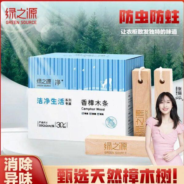 香衣柜室内去樟脑丸防潮防霉蛀绿木条自然芳防之源樟香樟木家用味