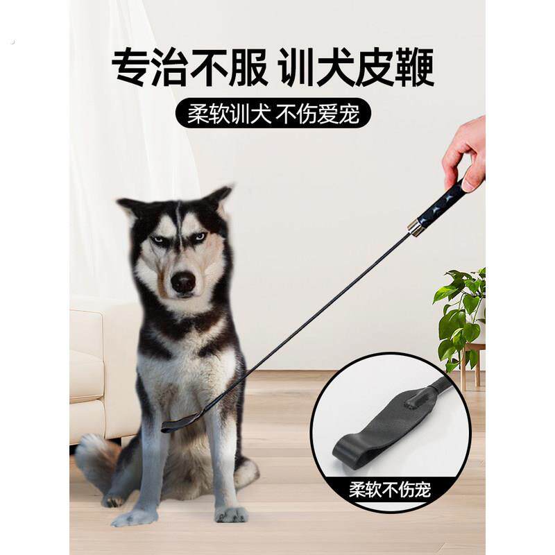 训狗神器狗打棒打狗棍训犬拍狗狗训练专用打狗鞭教鞭皮鞭子爱心拍