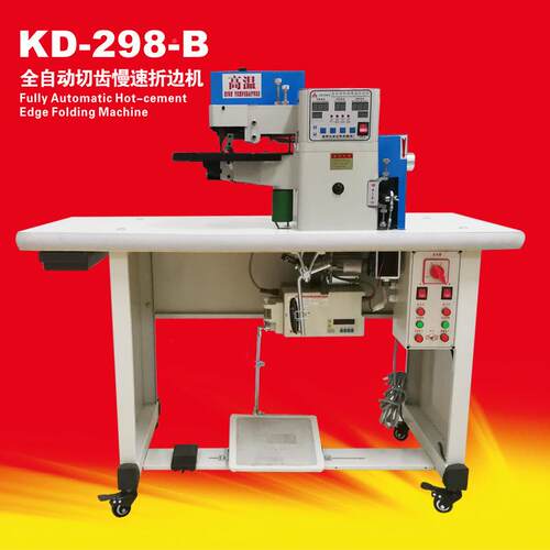 KD-KD298-B28-B9全自动边机皮革笔记本折箱包卷边慢速切齿折边机