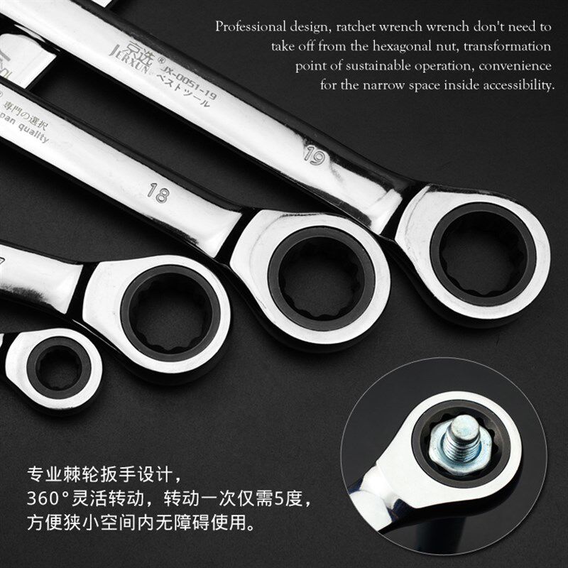 京选两用快速棘轮扳手套装双头梅花双头开口扳手汽修机修五金工具