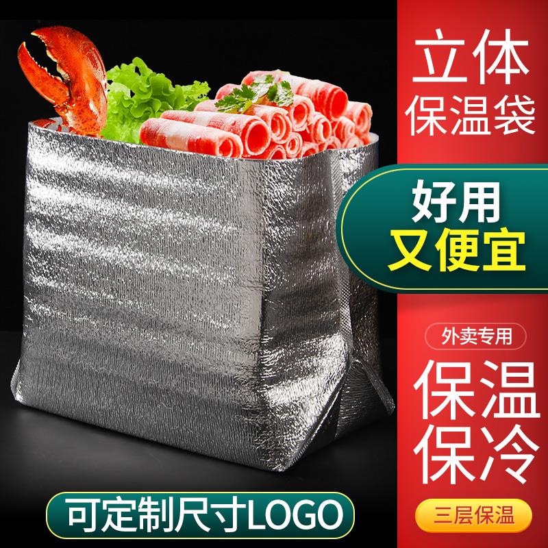 一次性超大号立体保温袋蛋糕大闸蟹保鲜防冻隔热加厚铝箔外卖袋