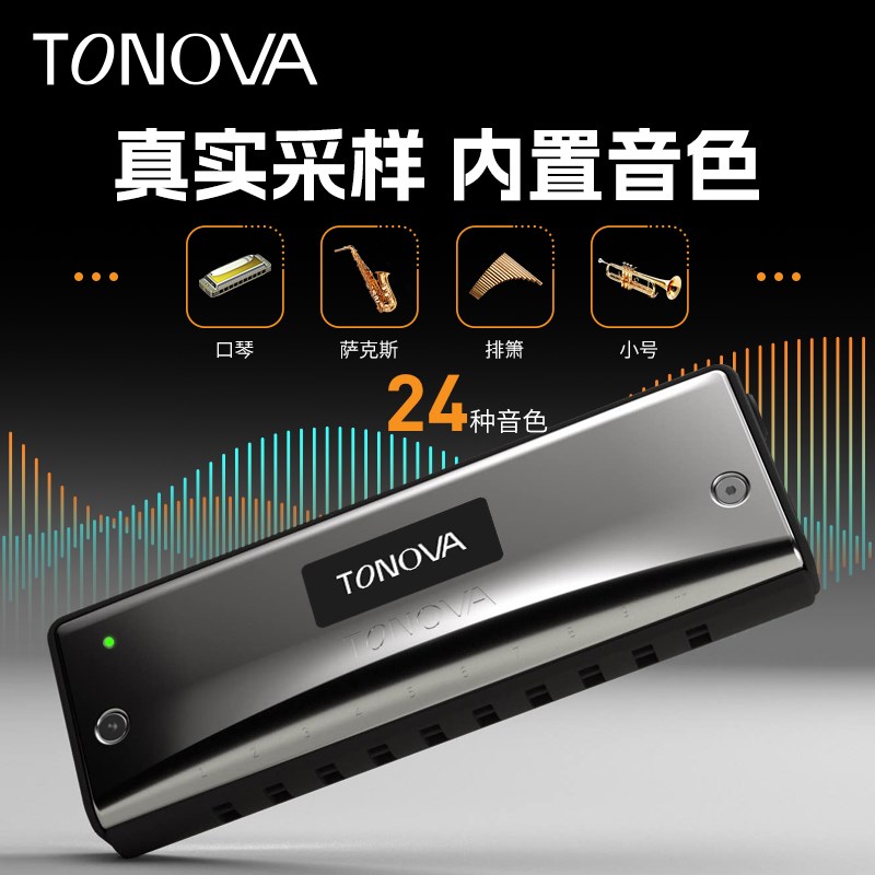 拓玩TONOVA数字电吹 智能口琴中老年人初学者 便携式电声迷你专业