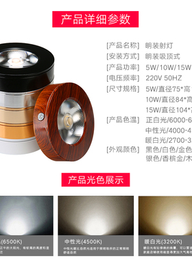 黑色超薄led明装小射灯免开孔吸顶5W10W聚光柜台货架展柜灯天花灯