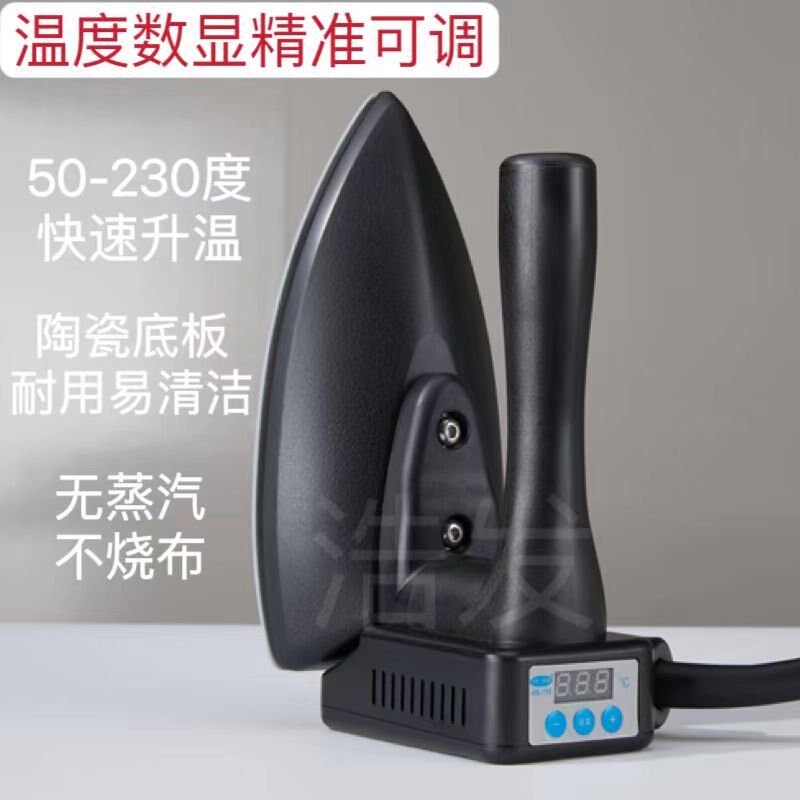 工业智能恒温数显精密电熨斗 无缝无痕粘合专用熨斗 无蒸汽不烧布