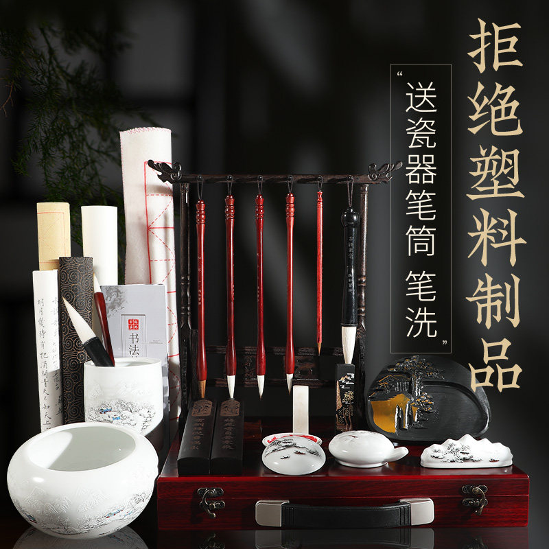 梅林笔庄文房四宝毛笔套装高档专业全套笔墨纸砚精品套装礼盒成人
