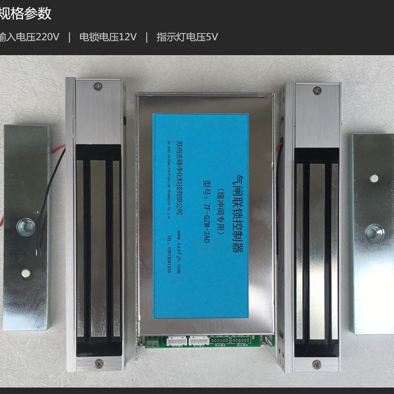 磁力锁气闸门室控制器缓冲间互锁连锁净化车间洁净室电锁电吸净化