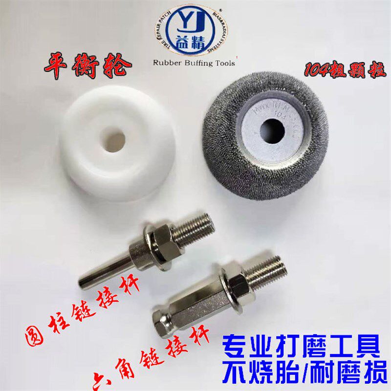 氧化铝打磨头益精低速打磨机轮胎打磨轮补胎大号球形小号气动工具
