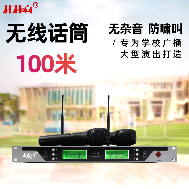 无线话筒一拖二可调频专业防啸叫校园会议舞台领夹电容手持麦克风