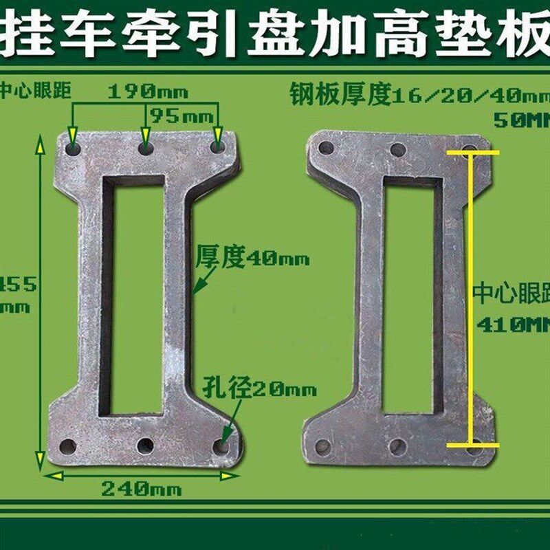 半挂汽车货车牵引鞍座加高六孔垫,牵引车磨盘增高垫板富华桥配件