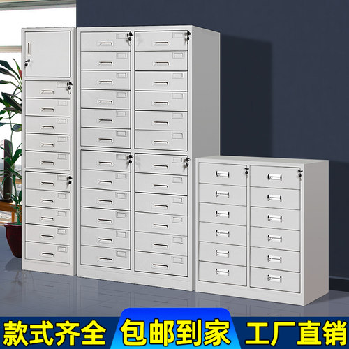 多斗文件柜财务凭证柜铁皮24抽屉档案储物柜带锁零件多层收纳柜子