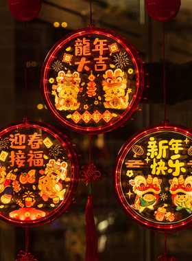 2024龙年新年装饰灯窗贴过年挂件吊灯家用场景布置彩灯春节吸盘灯