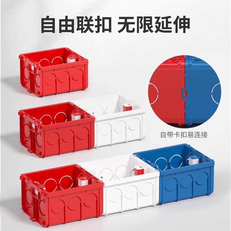 86型通用暗装暗盒 家用开关插座底盒阻燃暗线接线盒布线盒 开关盒