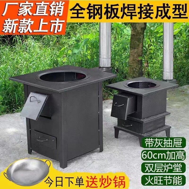 新型柴火竈农村家用户外柴火炉烧火大锅台炉子竈炉移动可携式烧木