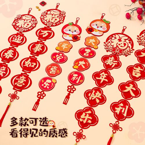 新年装饰品过年挂件2026马年贺年春节福字对联挂饰客厅电视背景墙