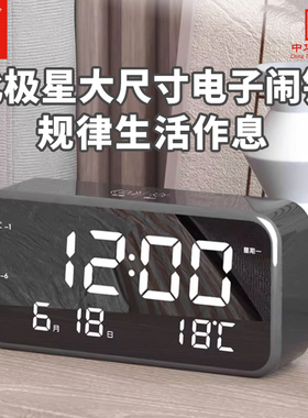 北极星智能静音数字闹钟学生用卧室床头夜光创意时尚LED电子台钟