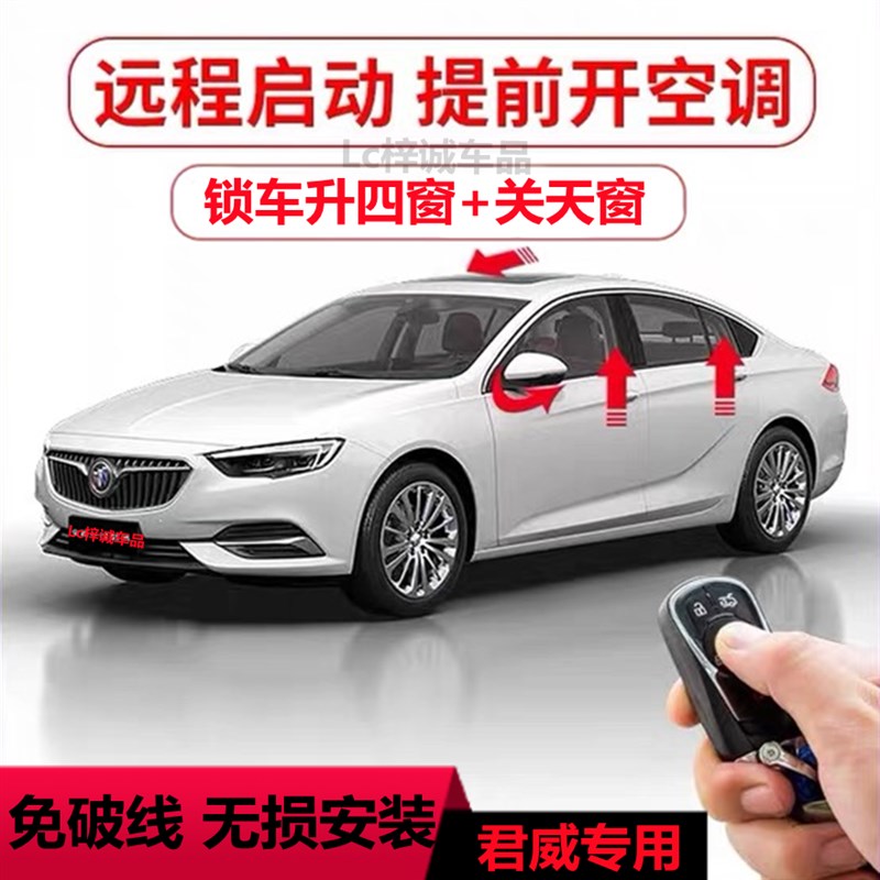 适用新君威电动折叠后视镜威朗英朗反光镜锁车自动折叠倒车镜改装