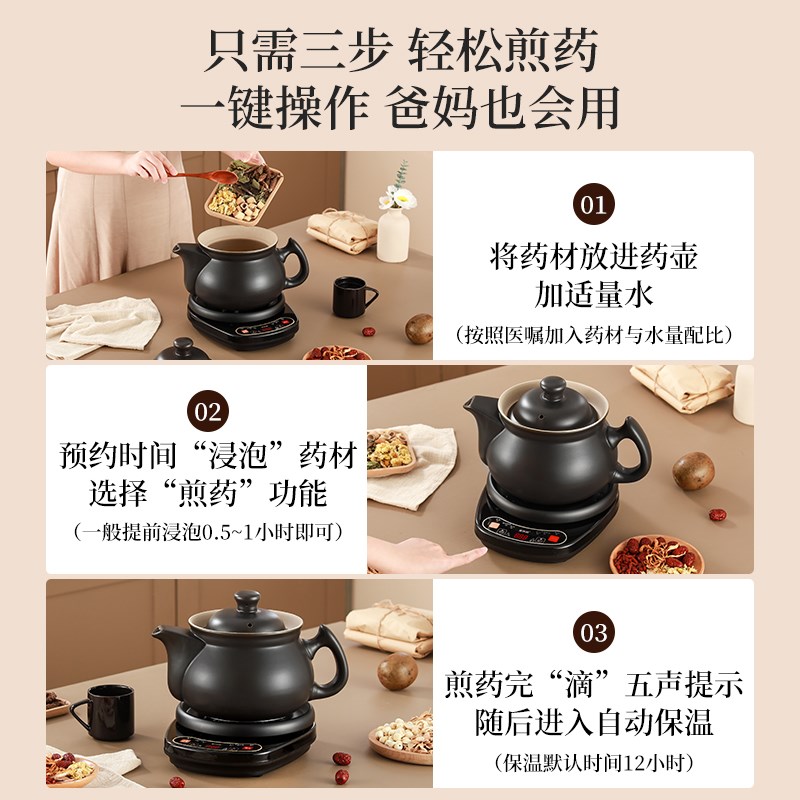 中药电煎药壶全自动煮熬药煎锅家用熬中药砂锅中医陶瓷多功能药罐