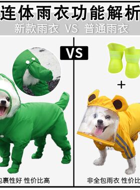 秋冬小型犬四脚全包宠物雨衣 泰迪幼犬防水雨披红色黑色款式可选