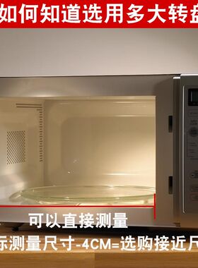 加厚微波炉玻璃转盘M1-211A/213C通用托盘里面的底盘24.5CM Y型底