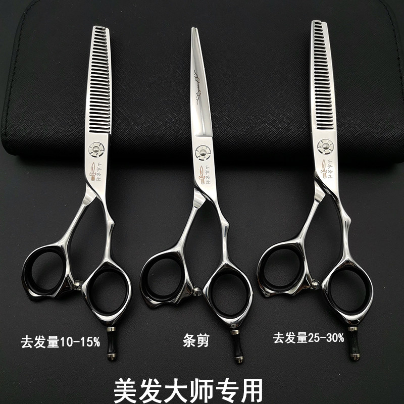 山本宫村日式美发理发剪无痕牙剪五件套装理发店发廊弯剪专业打薄