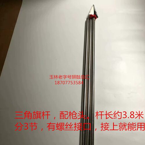 醒狮旗座舞狮旗架南狮不锈钢旗杆旗头三杆五杆旗盘旗座架旗杆插座
