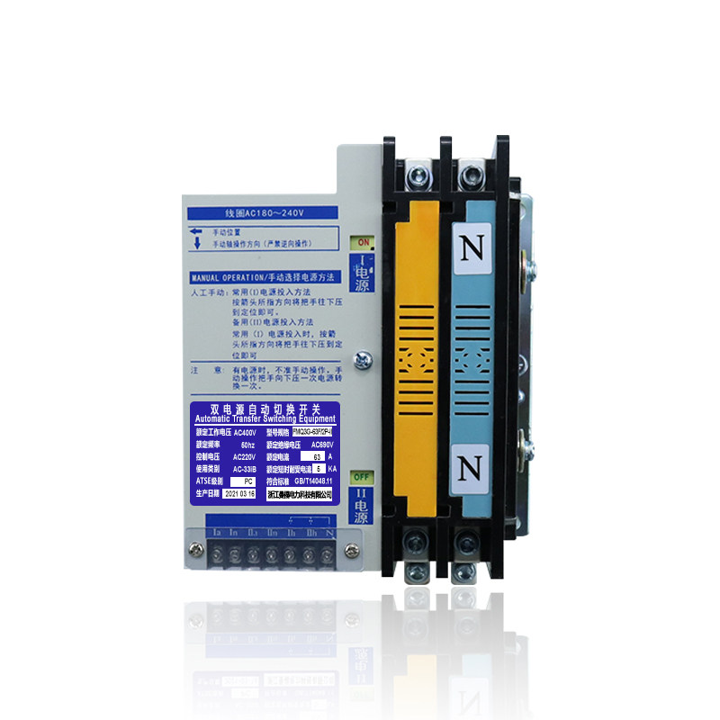 双电源自动转换开关100A不间断家用220V电表定时切换不断电转换器