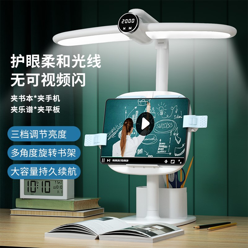 缇邦护眼学习台灯LED可充电插电两用宿舍作业灯视力书架阅读灯