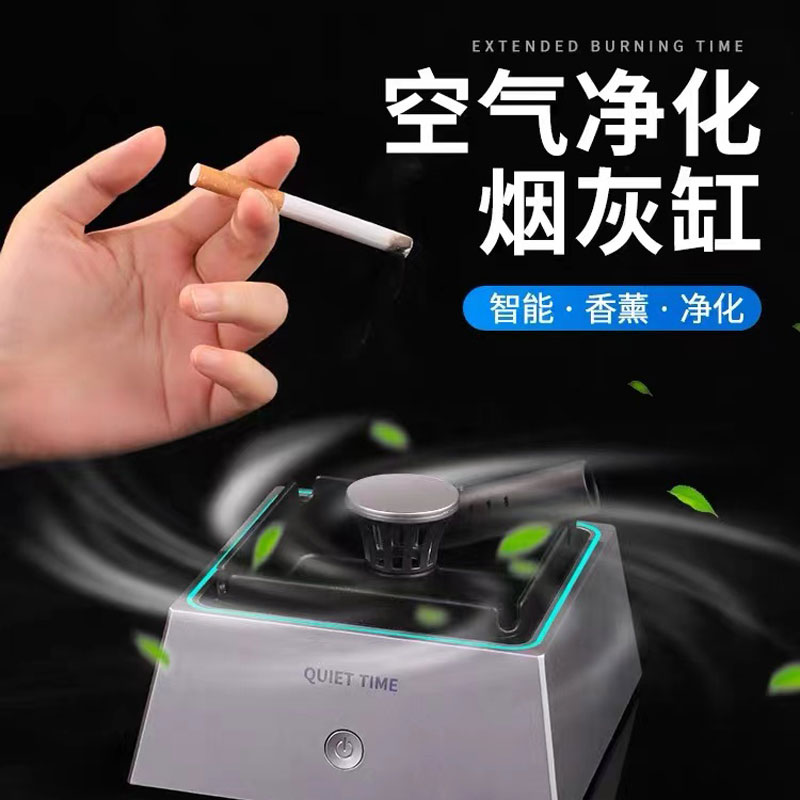 智能烟灰缸空气净化器二合一烟灰缸高级感家用办公室客厅吸烟净化